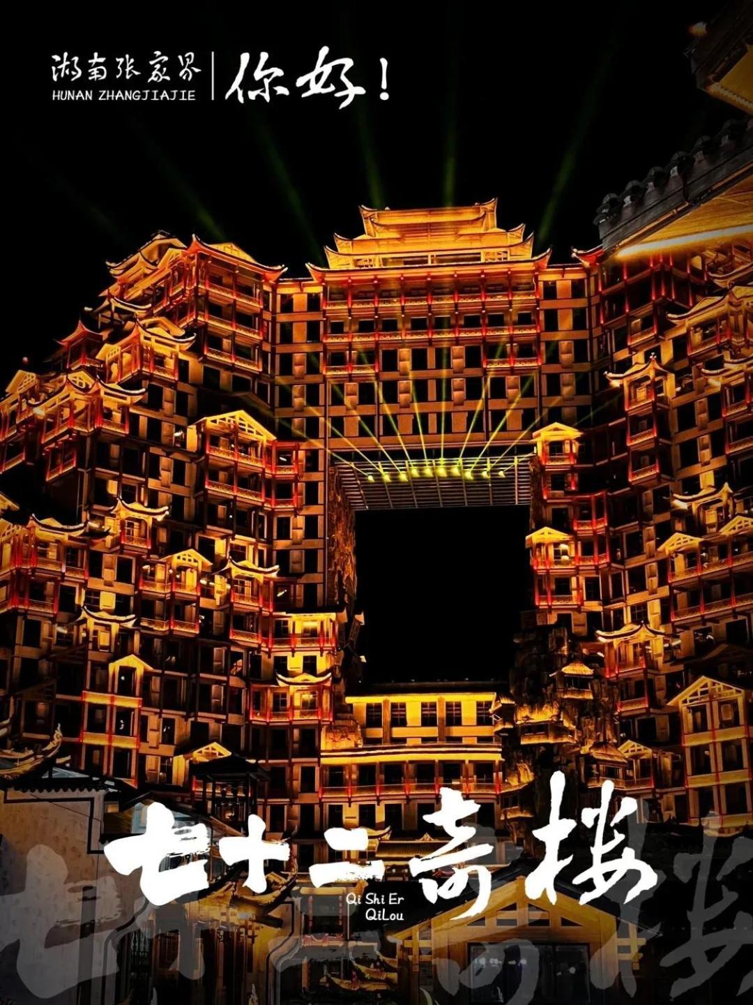 Tongfu Inn 장가계 외부 사진